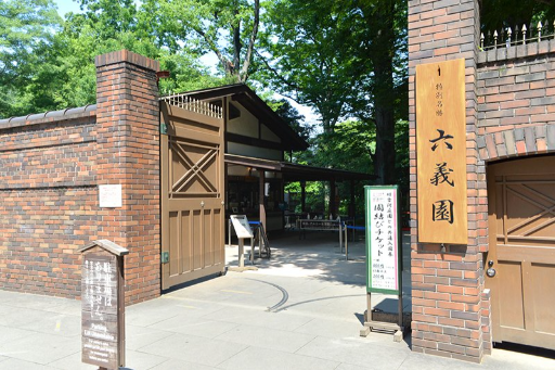 Rikugien: Edo Aesthetics Preserved in the Heart of Tokyo, photo 2 of 6