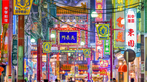 Yokohama Chinatown Travel Guide, photo 2 of 8